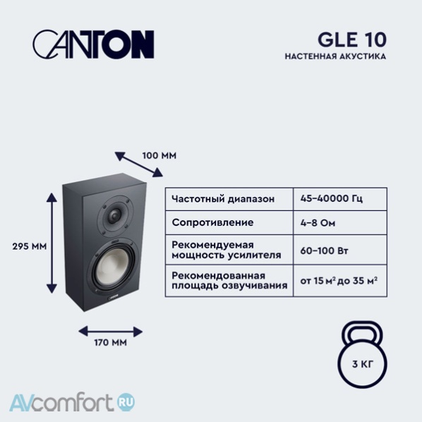 Canton Smart Cinema GLE I Black