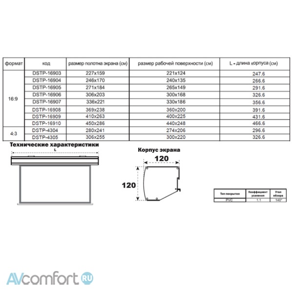 Digis TAB-Tension Prime DSTP-16903_100&quot; MW