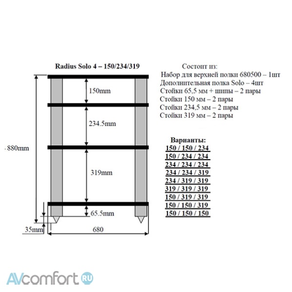 Solid Tech Radius Solo 4 black corner-pillars Oak