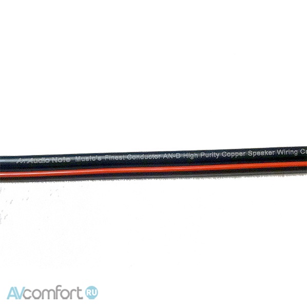 Audio Note AN-D 2,0 m