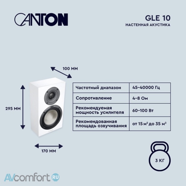 Canton Smart Cinema GLE I White