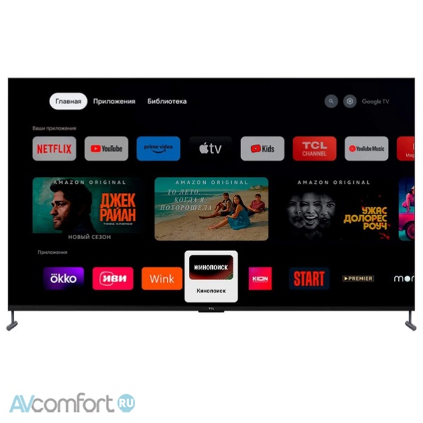 TCL 98C745