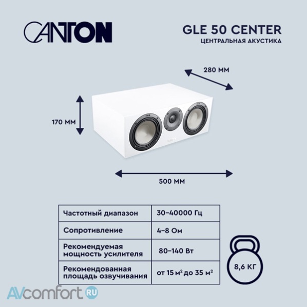 Canton Smart Cinema GLE I White