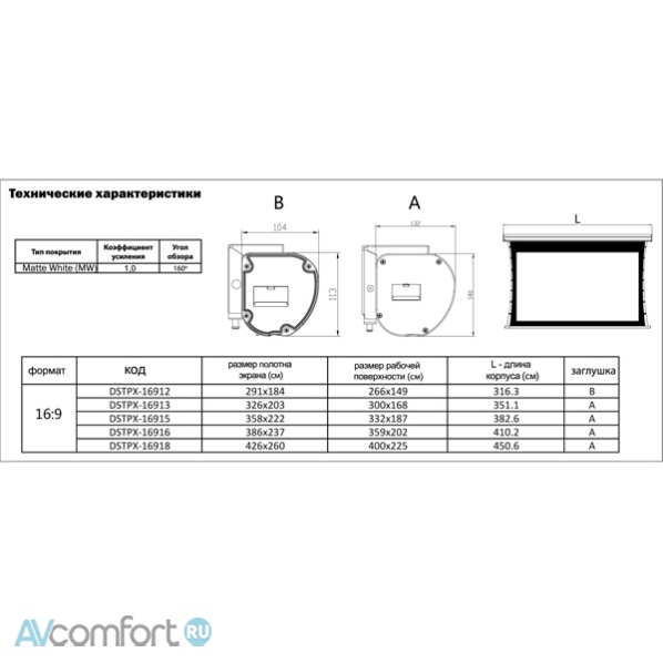 Digis X-Tension DSTPX-16912_120&quot; MW